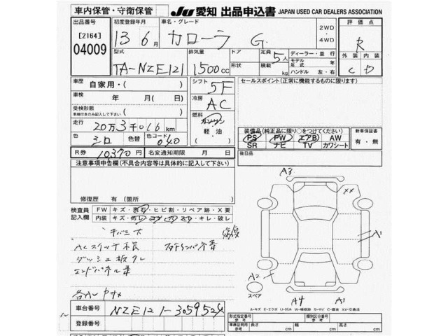Toyota COROLLA 2001 7771863-2