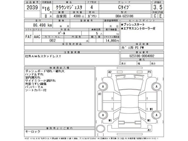 Toyota CROWN MAJESTA 2004 7745797-2