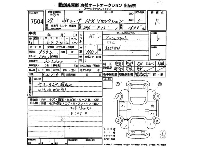 Nissan CUBE 2015 7772346-2