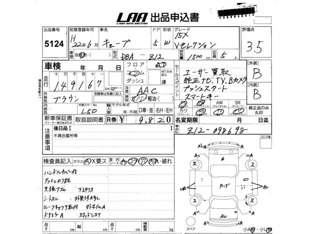 Nissan CUBE 2010 7772362-2