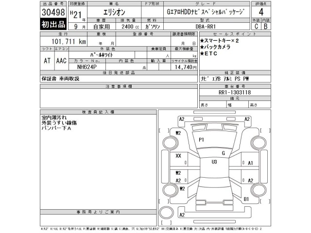 Honda ELYSION 2009 7746706-2
