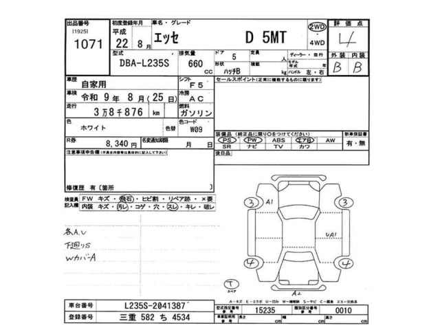 Daihatsu ESSE 2010 7747879-2