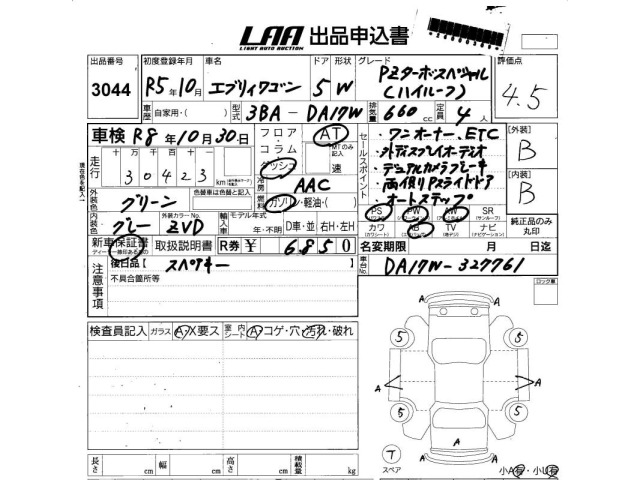 Suzuki EVERY WAGON 2023 7746754-2