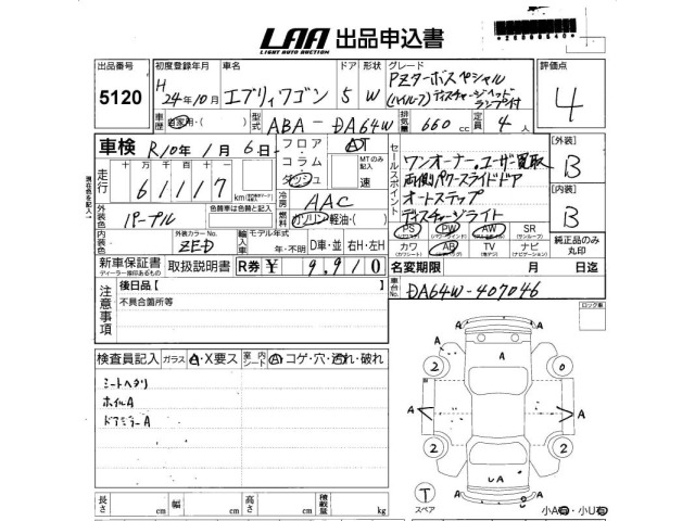 Suzuki EVERY WAGON 2012 7746756-2
