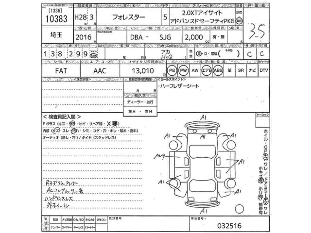 Subaru FORESTER 2016 7773917-2
