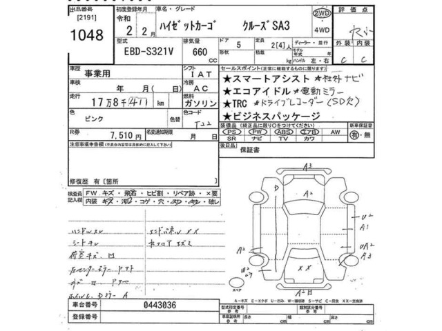 Daihatsu HIJET VAN 2020 7749340-2