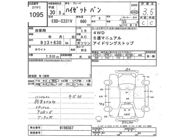 Daihatsu HIJET VAN 2018 7749341-2
