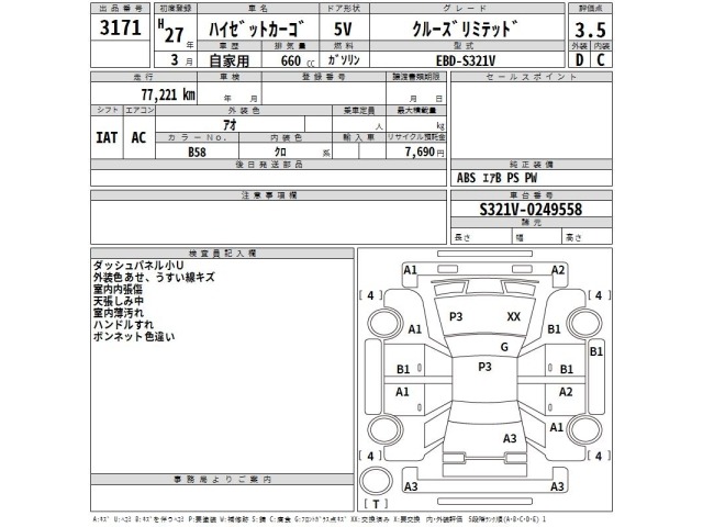 Daihatsu HIJET VAN 2015 7749445-2