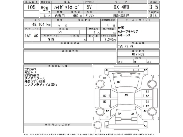 Daihatsu HIJET VAN 2017 7749465-2