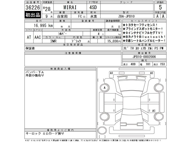 Toyota Mirai 2016 7746109-2