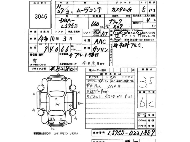 Daihatsu MOVE CONTE 2015 7747500-2