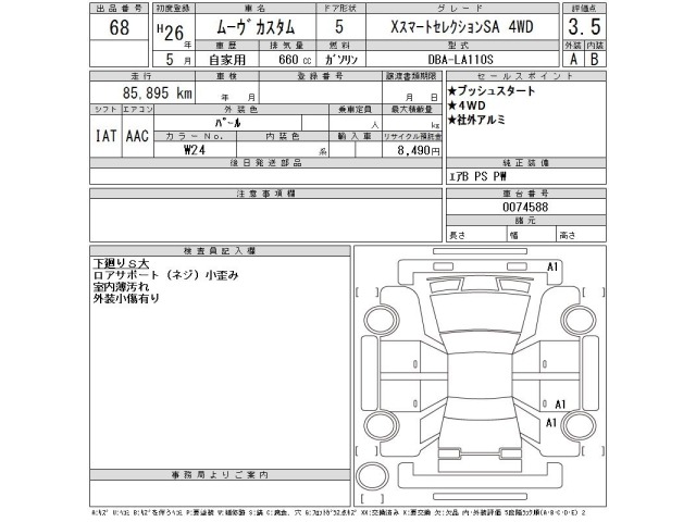Daihatsu MOVE 2014 7748005-2