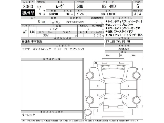 Daihatsu MOVE 2025 7748012-2