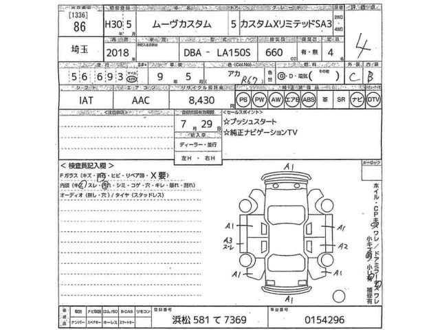 Daihatsu MOVE 2018 7748044-2
