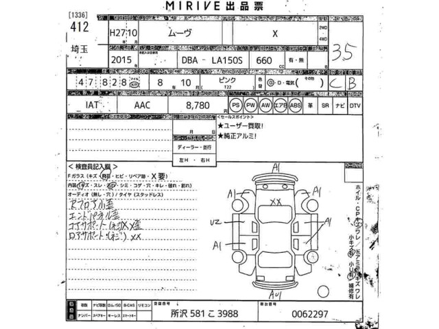 Daihatsu MOVE 2015 7748045-2