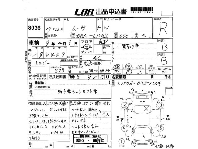 Daihatsu MOVE 2005 7748069-2