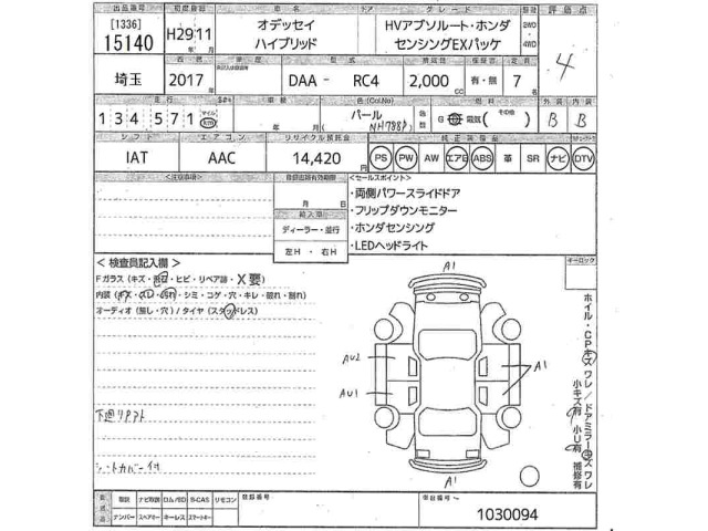 Honda ODYSSEY 2017 7746833-2