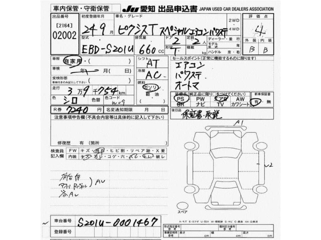 Toyota PIXIS TRUCK 2012 7773069-2