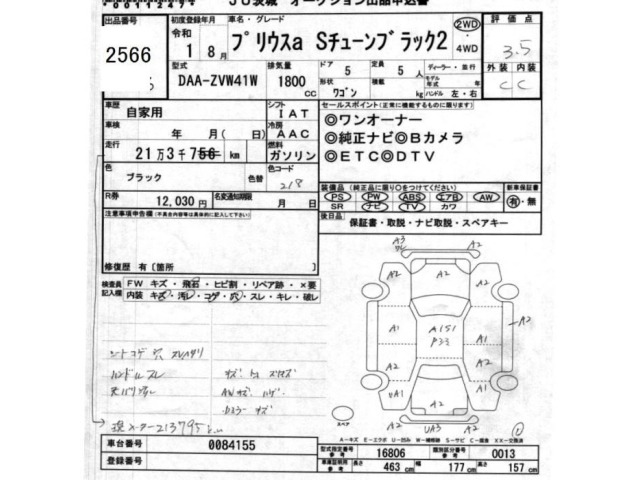Toyota PRIUS 2019 7745289-2