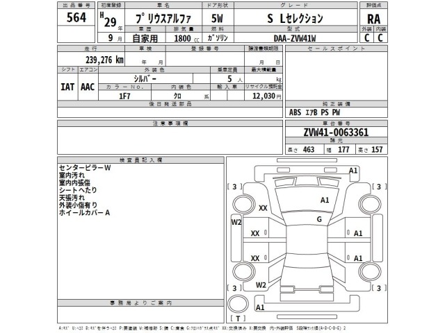 Toyota PRIUS 2017 7745291-2