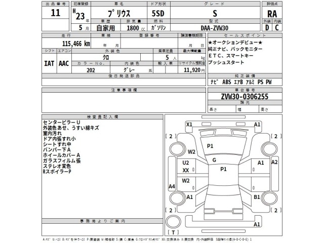 Toyota PRIUS 2011 7771137-2