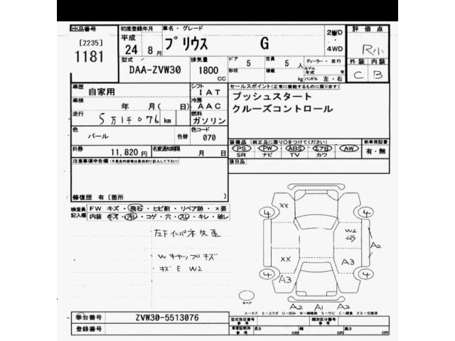 Toyota PRIUS 2012 7771146-2