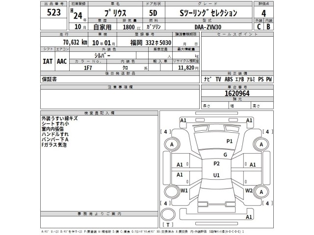 Toyota PRIUS 2012 7771210-2