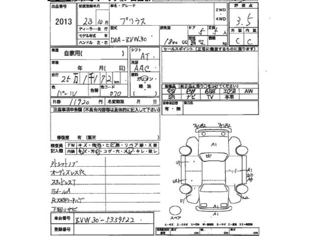 Toyota PRIUS 2011 7771211-2