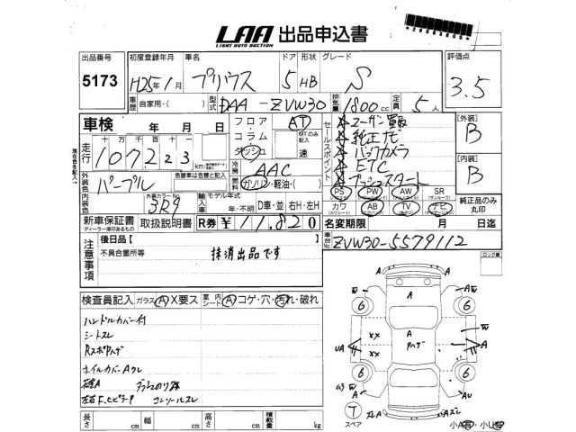 Toyota PRIUS 2013 7771353-2