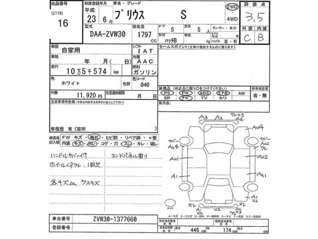 Toyota PRIUS 2011 7772369-2