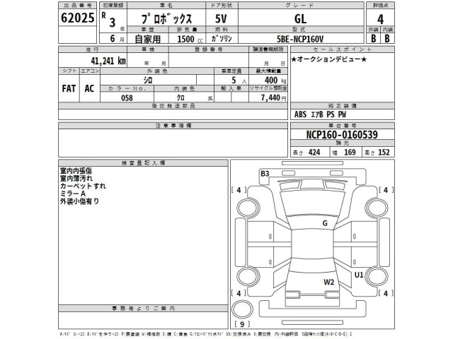 Toyota PROBOX VAN 2021 7748243-2