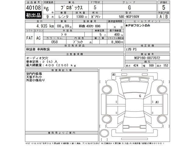 Toyota PROBOX VAN 2024 7748246-2