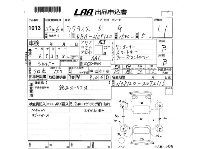 Toyota RACTIS 2015 7745736-2