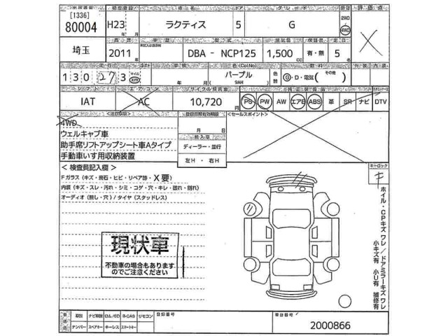 Toyota RACTIS 2011 7745740-2