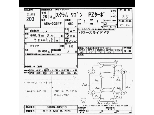 Mazda SCRUM WAGON 2014 7746294-2