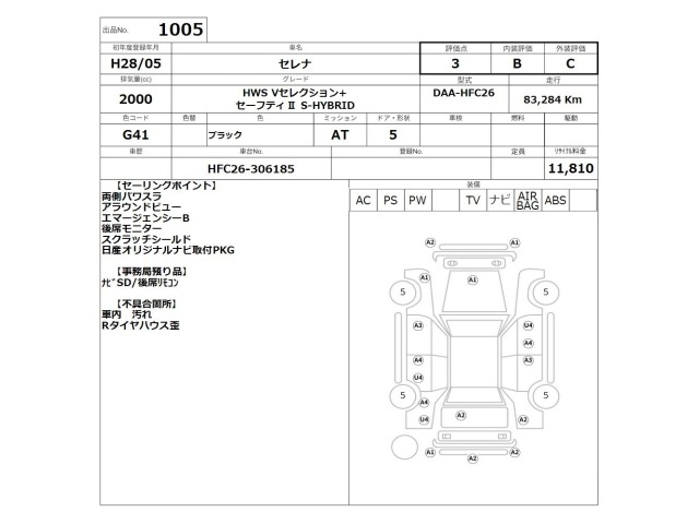 Nissan SERENA 2016 7773560-0