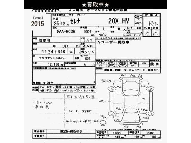 Nissan SERENA 2013 7773709-2