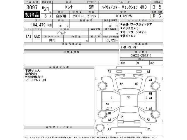 Nissan SERENA 2009 7773752-2