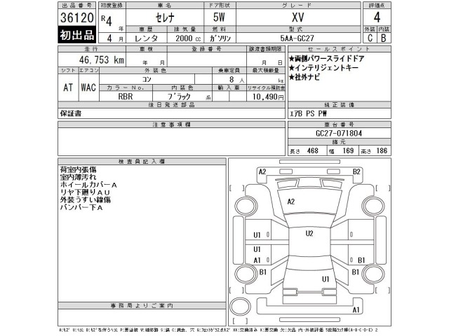 Nissan SERENA 2022 7773819-2