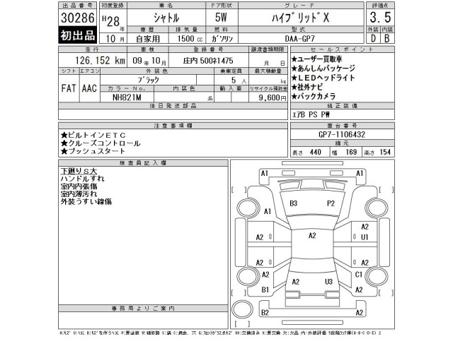 Honda SHUTTLE 2016 7748254-2