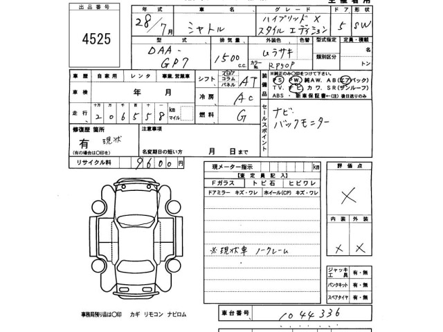 Honda SHUTTLE 2016 7748257-2