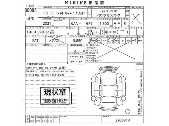 Honda SHUTTLE 2021 7748258-2