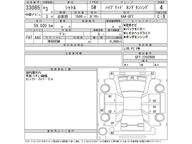Honda SHUTTLE 2021 7748261-2