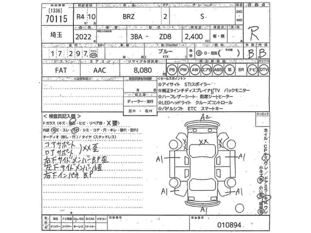 Subaru SUBARU 2022 7747253-2