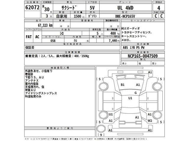 Toyota SUCCEED VAN 2018 7747990-2