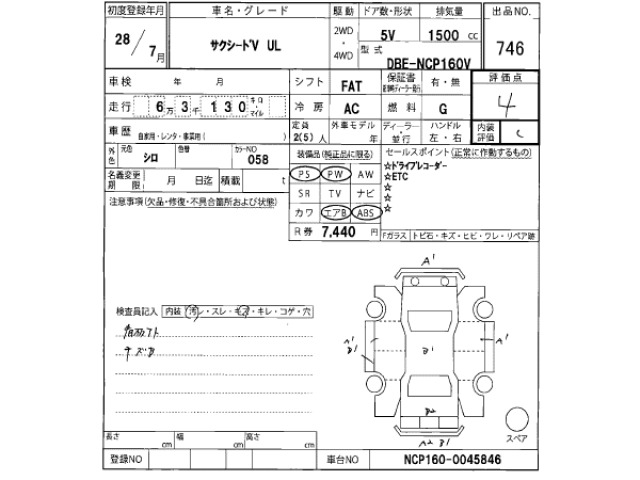 Toyota SUCCEED VAN 2016 7747991-2