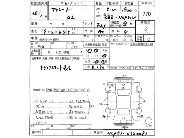 Toyota SUCCEED VAN 2014 7747992-2