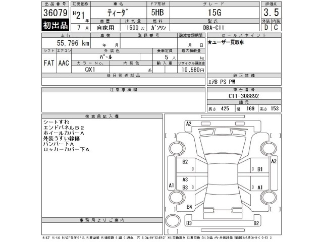Nissan TIIDA 2009 7773333-2