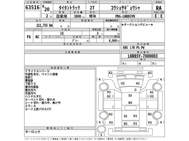 Mazda TITAN 2008 7745921-2