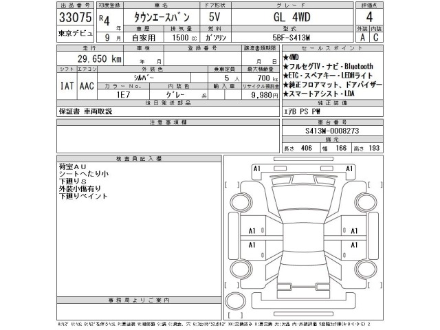 Toyota TOWNACE VAN 2022 7772639-2